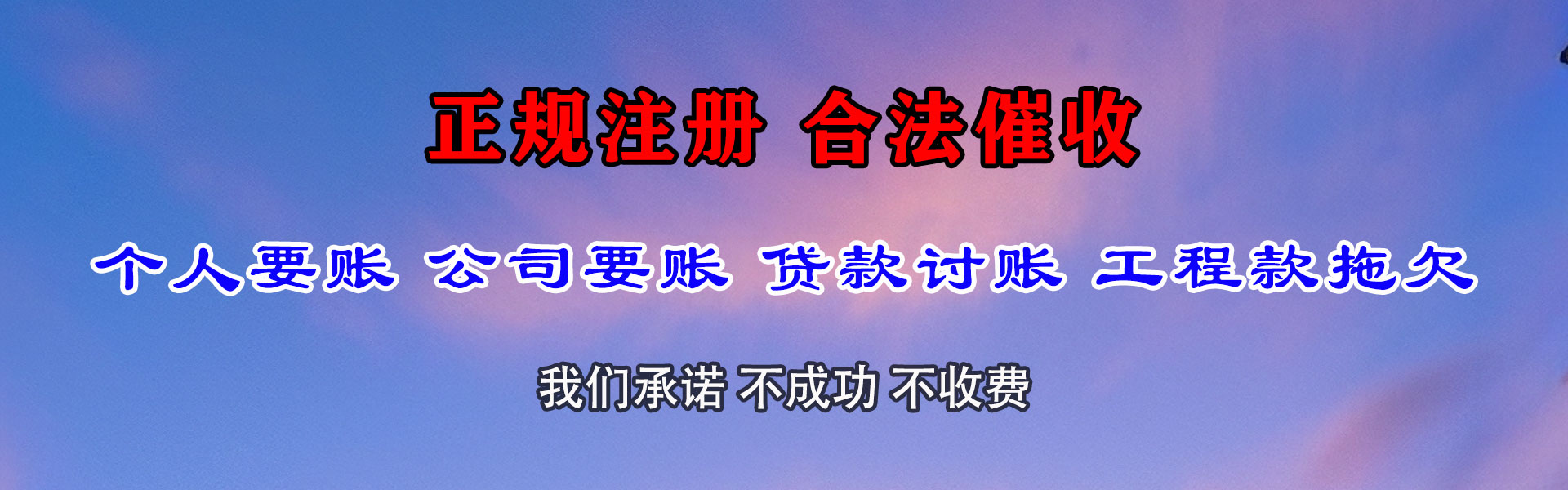 贵州清债公司